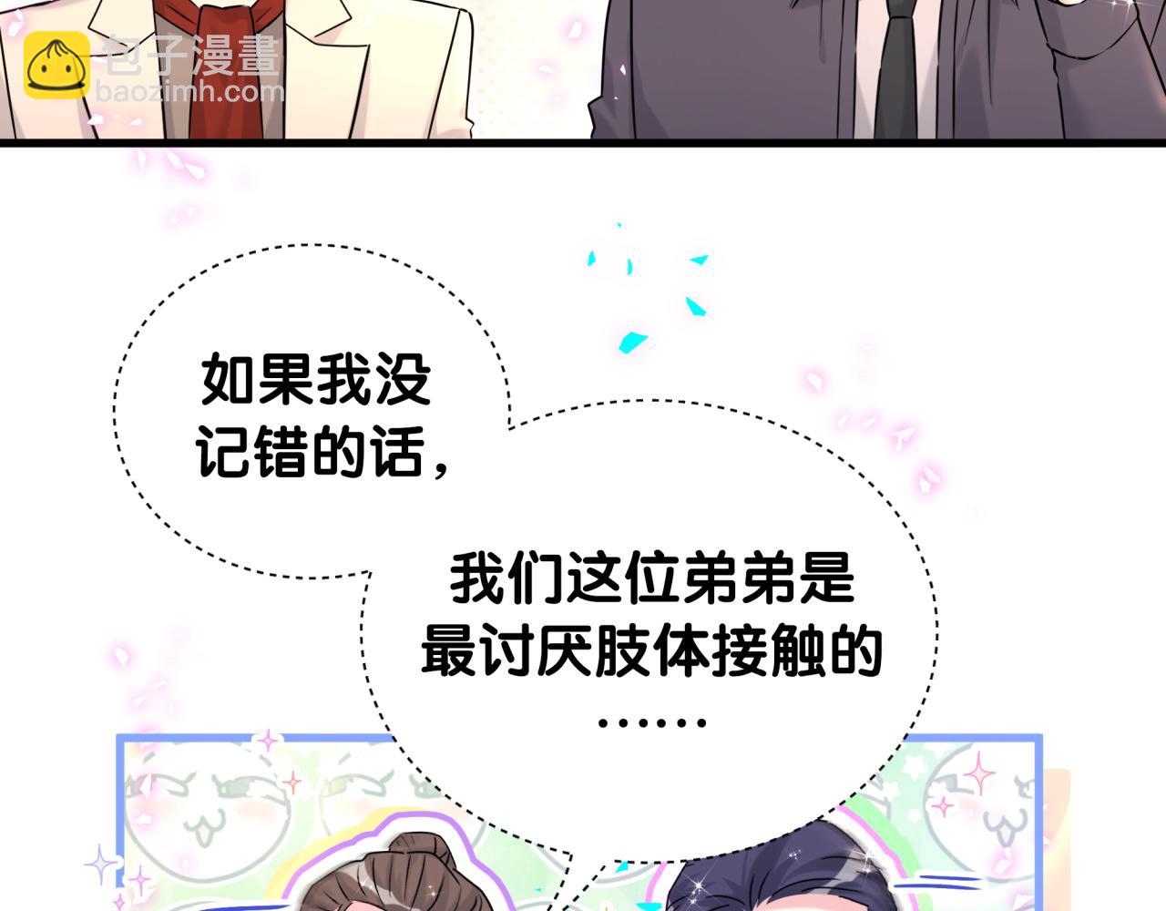 第322话 唐酥酥~你是天使吧！(1/2)-第380话