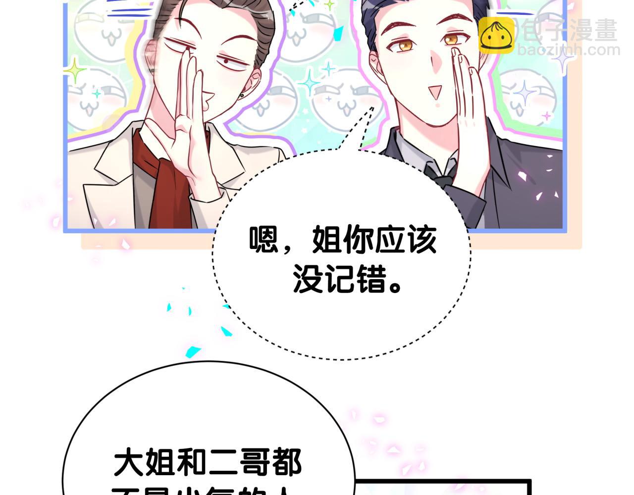 第322话 唐酥酥~你是天使吧！(1/2)-第380话