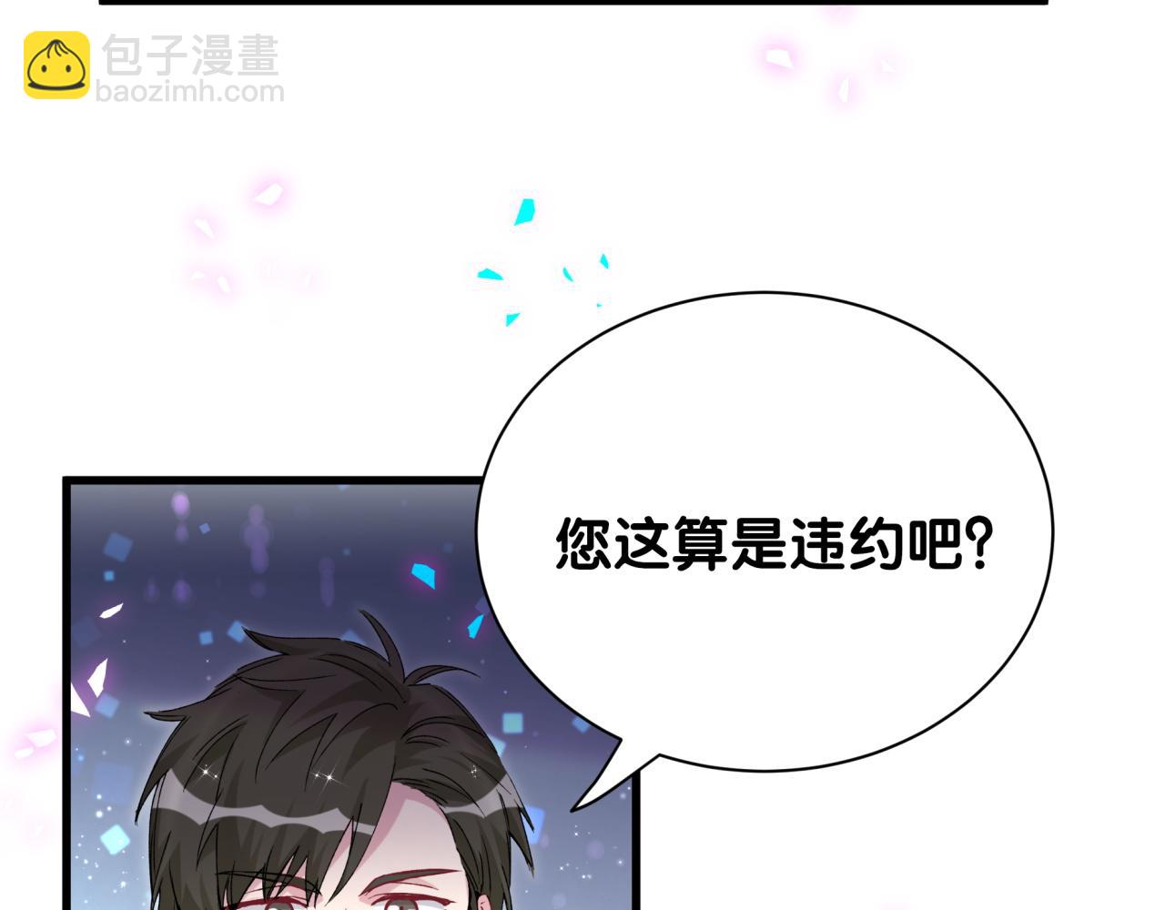 第324话 你还不知道我们的关系吧(1/3)-第382话