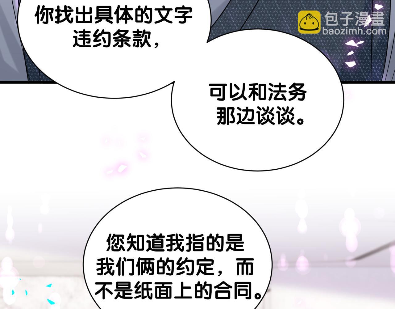 第324话 你还不知道我们的关系吧(1/3)-第382话