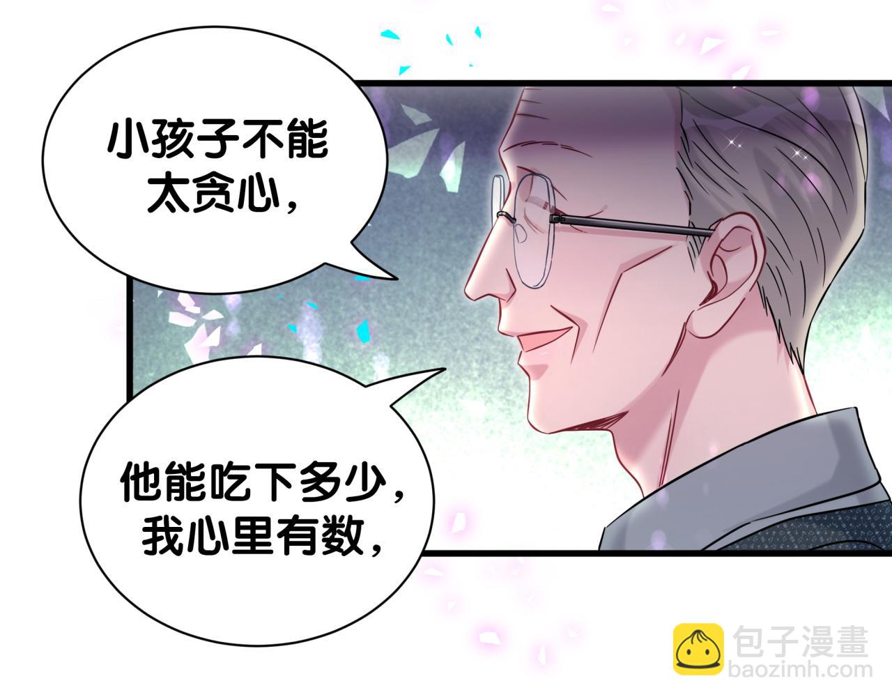 第324话 你还不知道我们的关系吧(1/3)-第382话