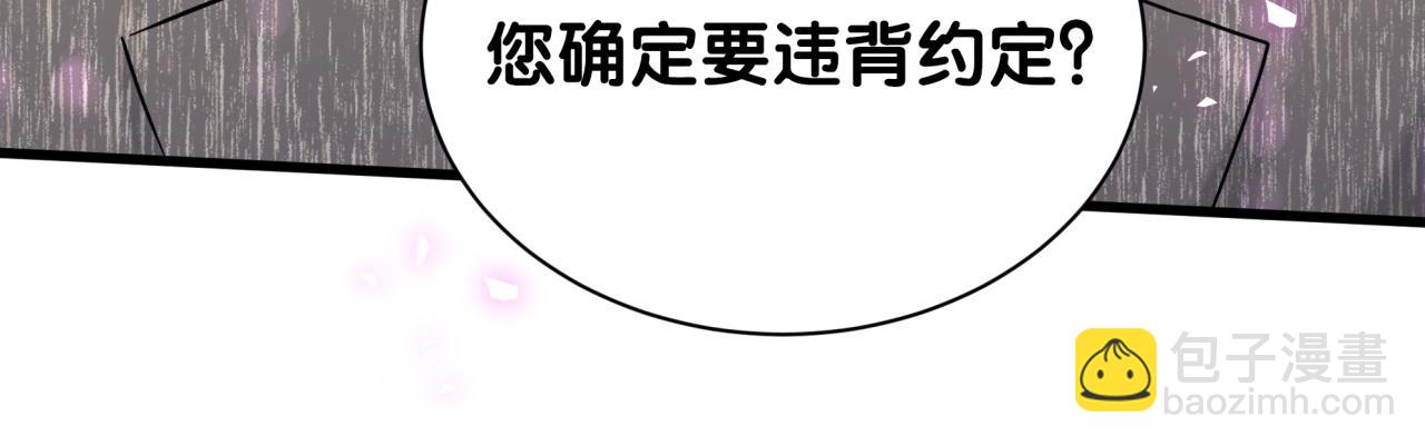 第324话 你还不知道我们的关系吧(1/3)-第382话