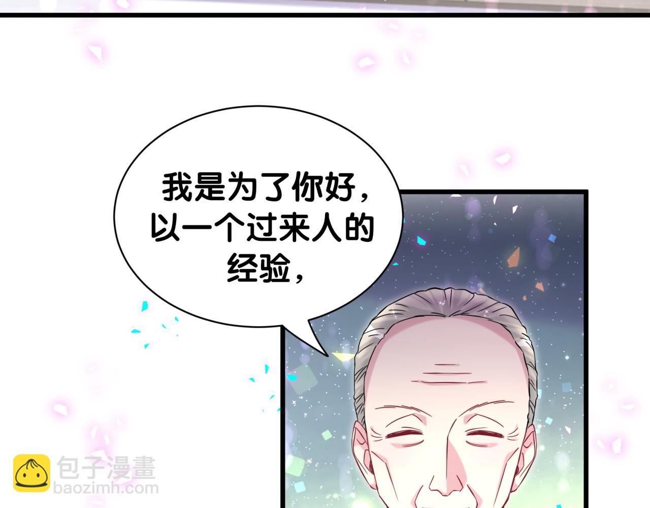 第324话 你还不知道我们的关系吧(1/3)-第382话
