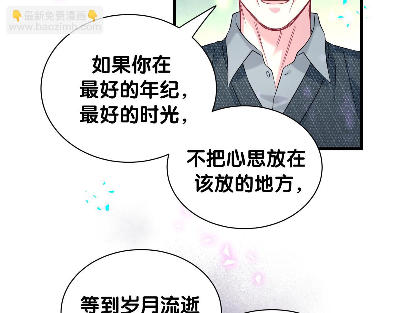 第324话 你还不知道我们的关系吧(1/3)-第382话