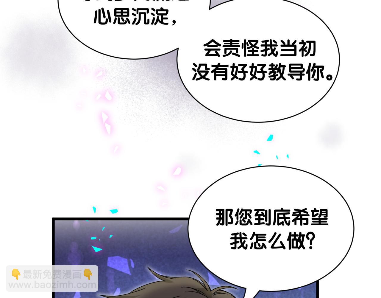 第324话 你还不知道我们的关系吧(1/3)-第382话