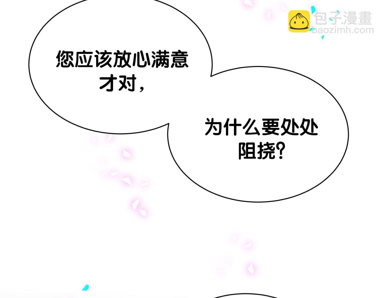 第324话 你还不知道我们的关系吧(1/3)-第382话