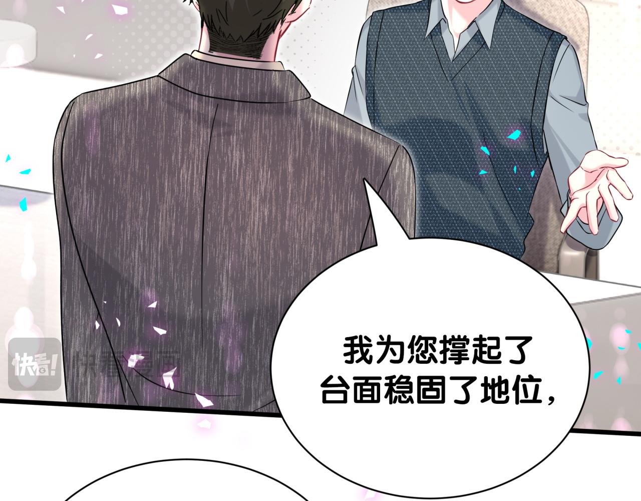 第324话 你还不知道我们的关系吧(1/3)-第382话