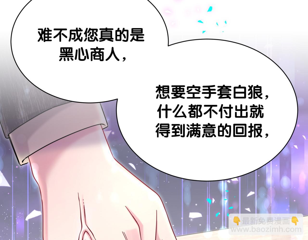 第324话 你还不知道我们的关系吧(1/3)-第382话
