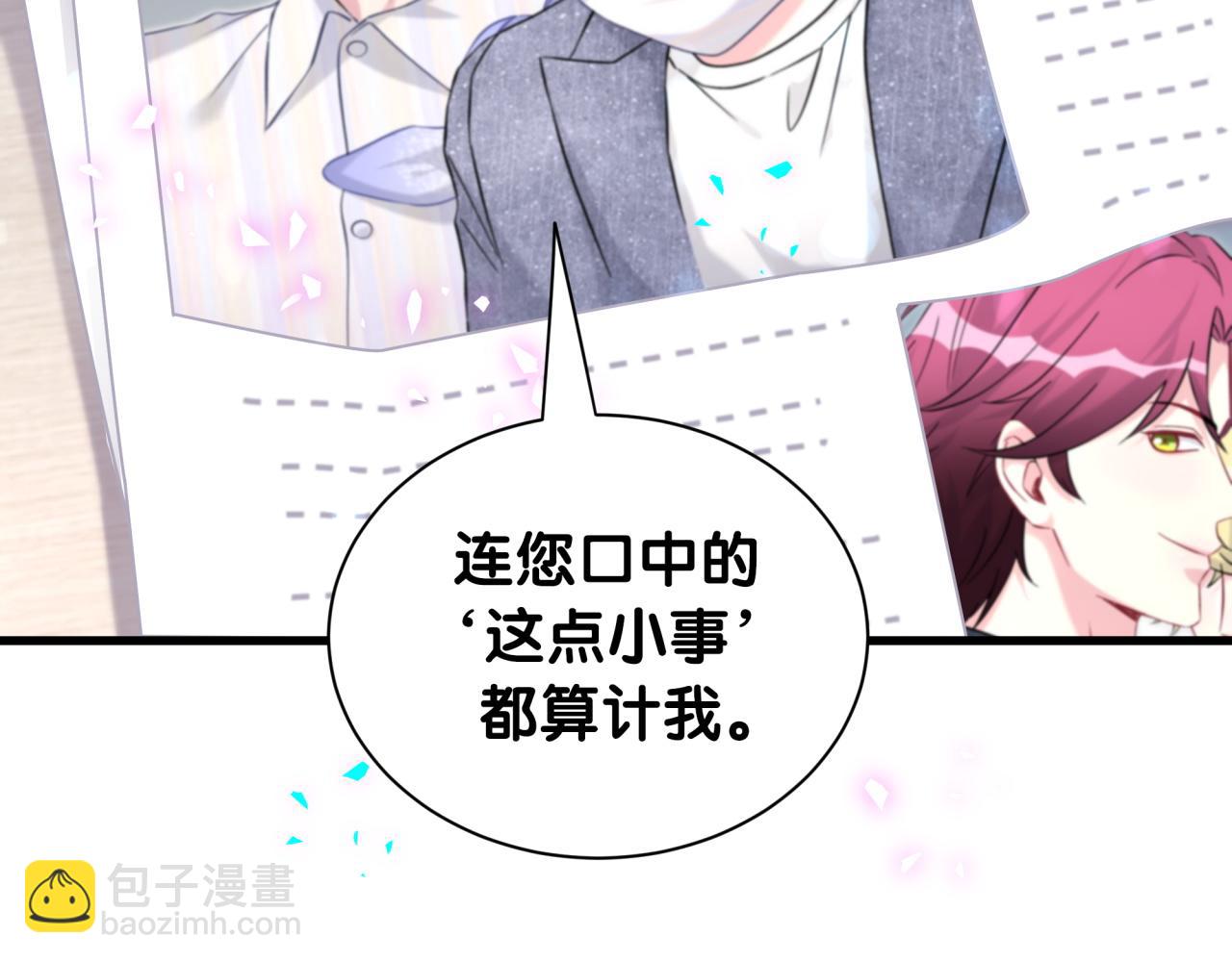 第324话 你还不知道我们的关系吧(1/3)-第382话