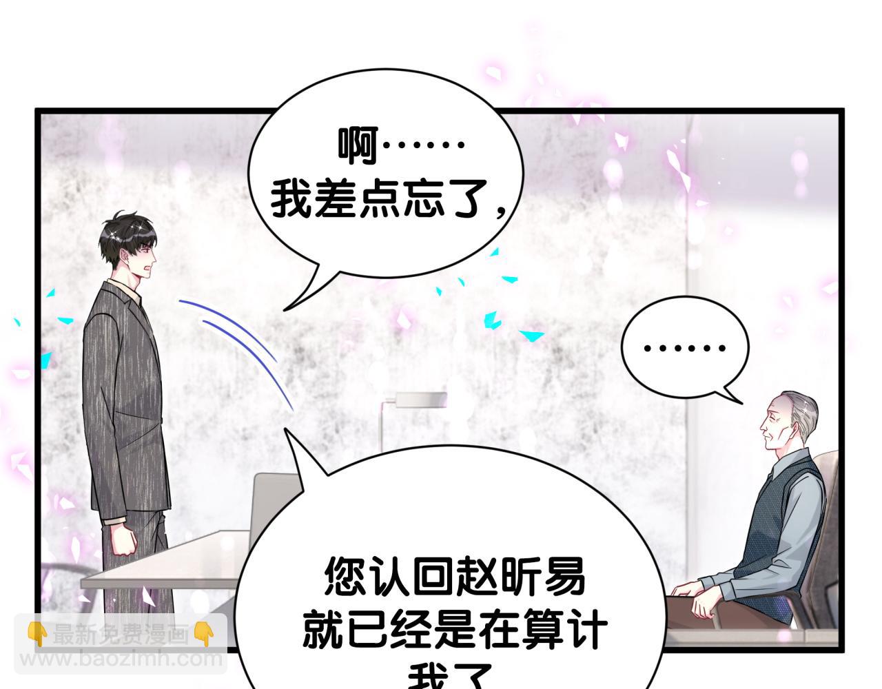 第324话 你还不知道我们的关系吧(1/3)-第382话