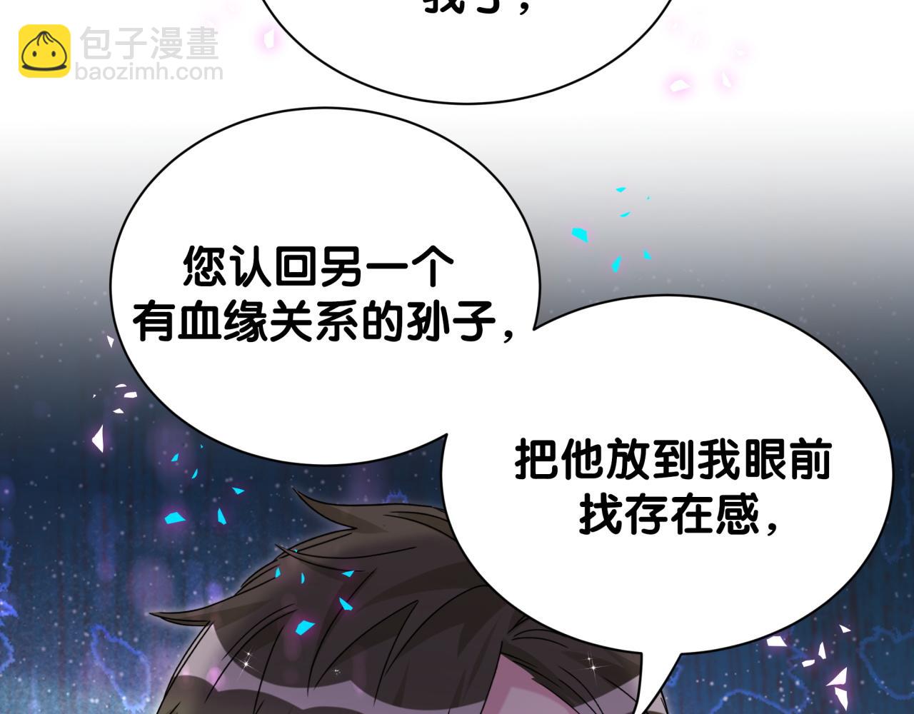 第324话 你还不知道我们的关系吧(1/3)-第382话