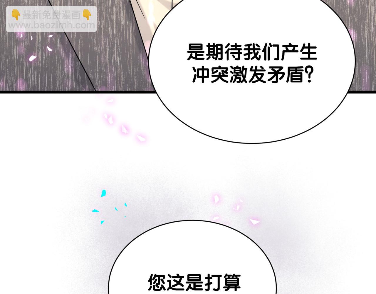 第324话 你还不知道我们的关系吧(1/3)-第382话