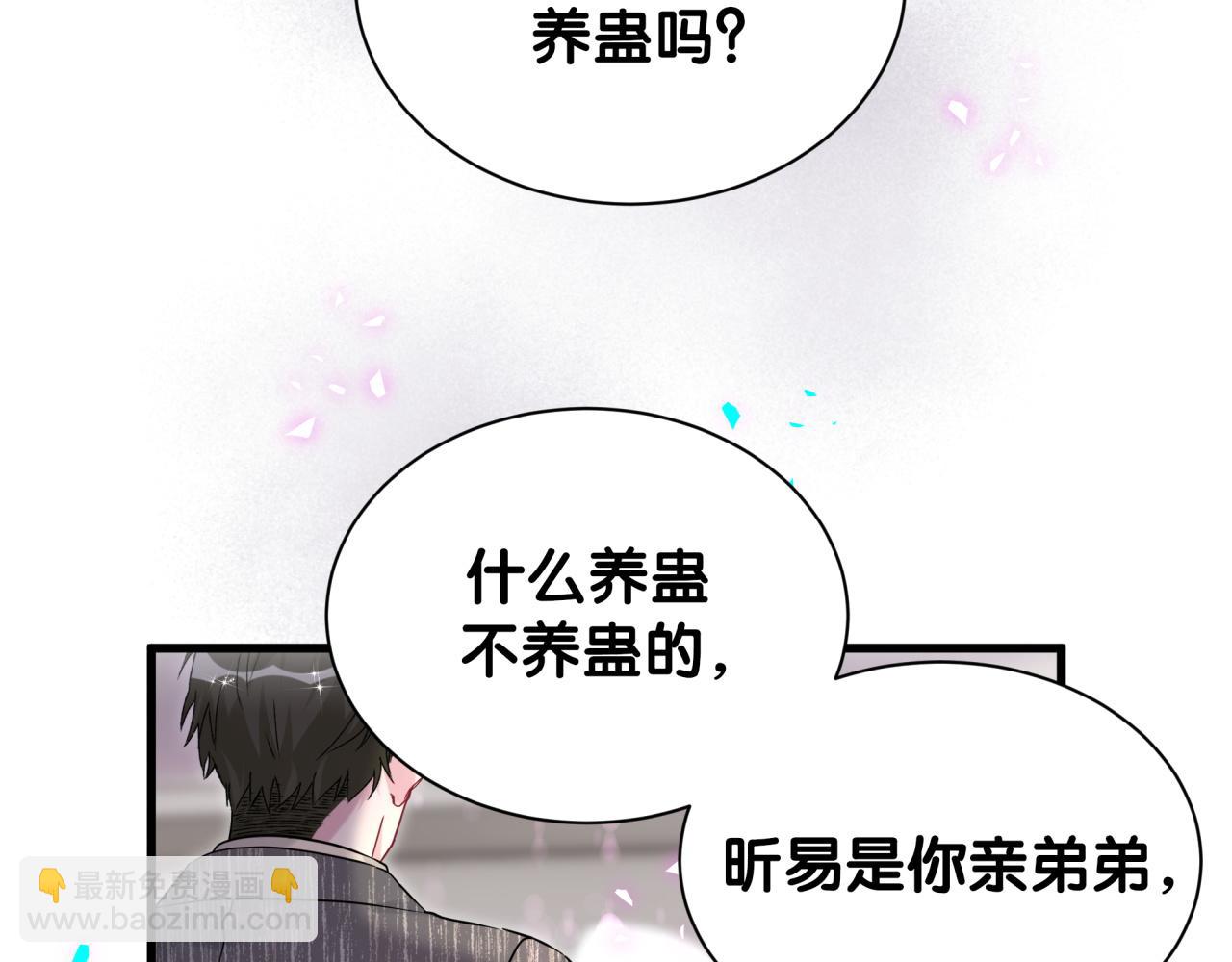 第324话 你还不知道我们的关系吧(1/3)-第382话