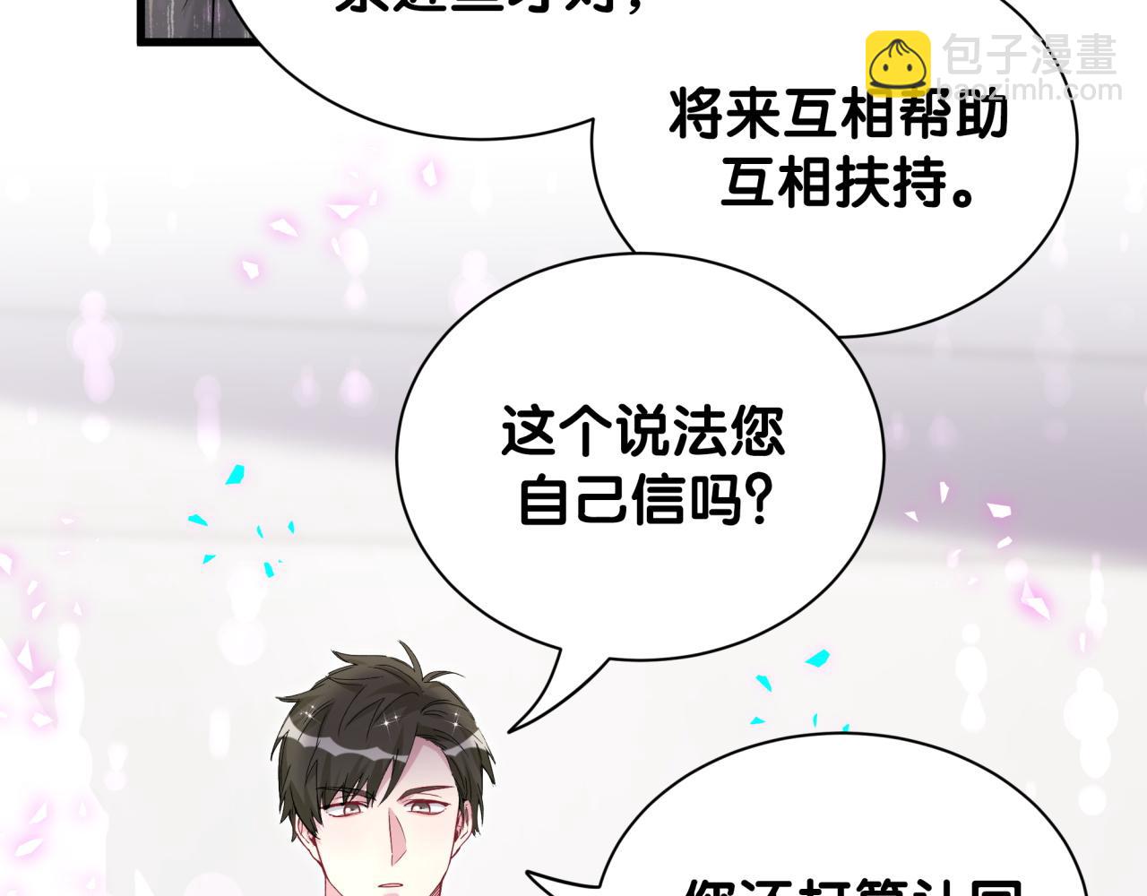 第324话 你还不知道我们的关系吧(1/3)-第382话