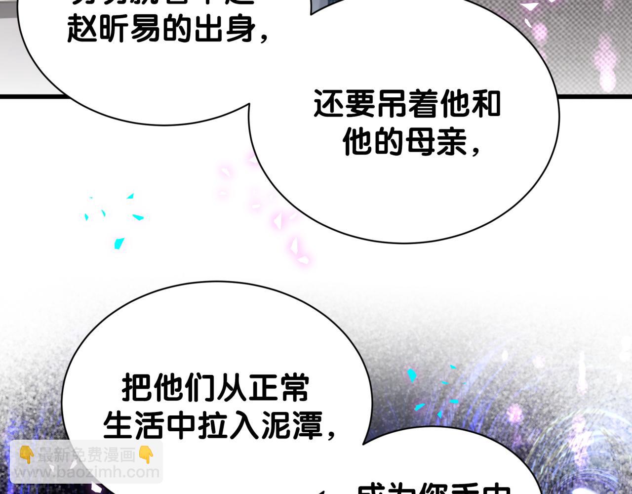 第324话 你还不知道我们的关系吧(1/3)-第382话