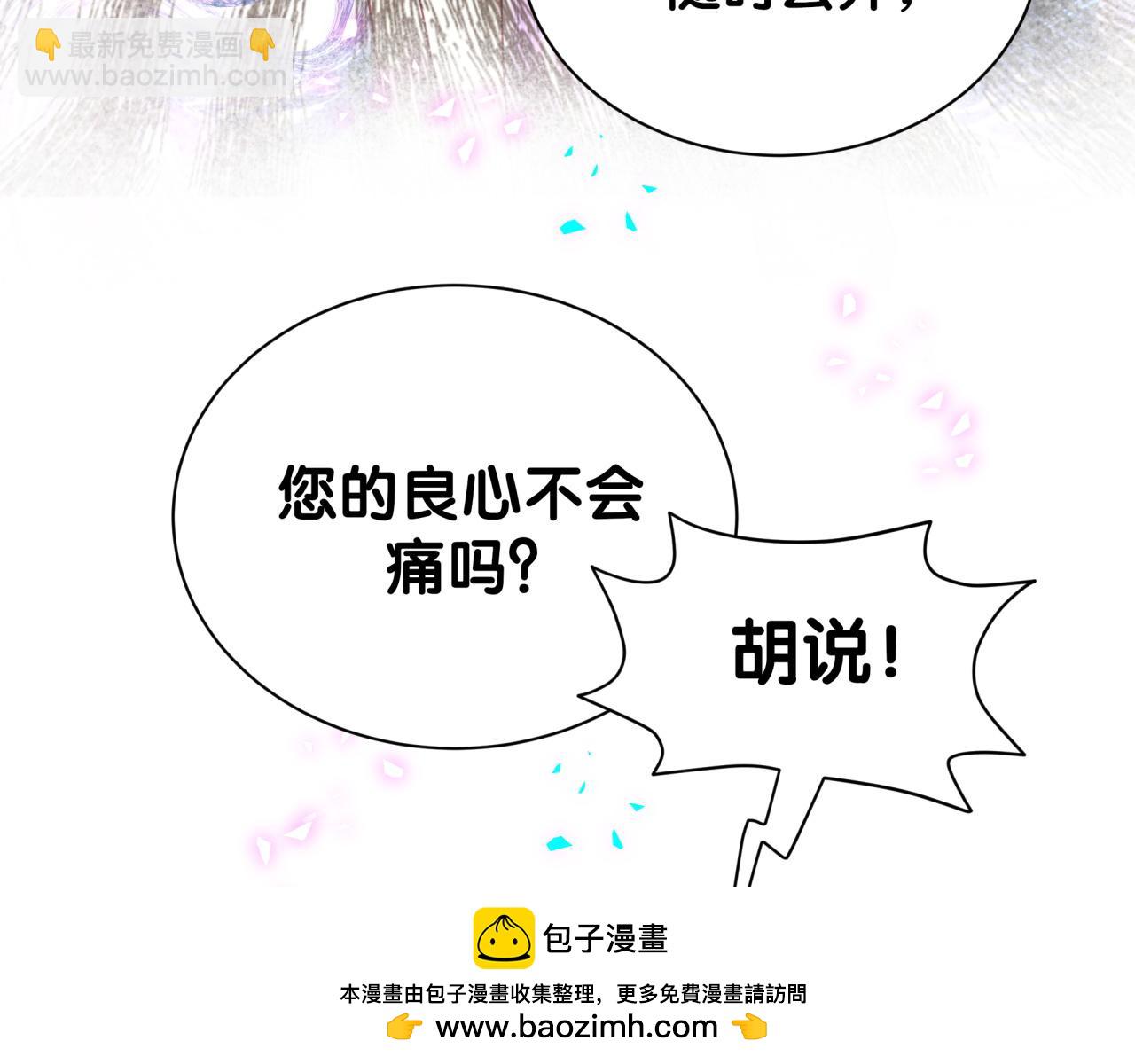 第324话 你还不知道我们的关系吧(1/3)-第382话