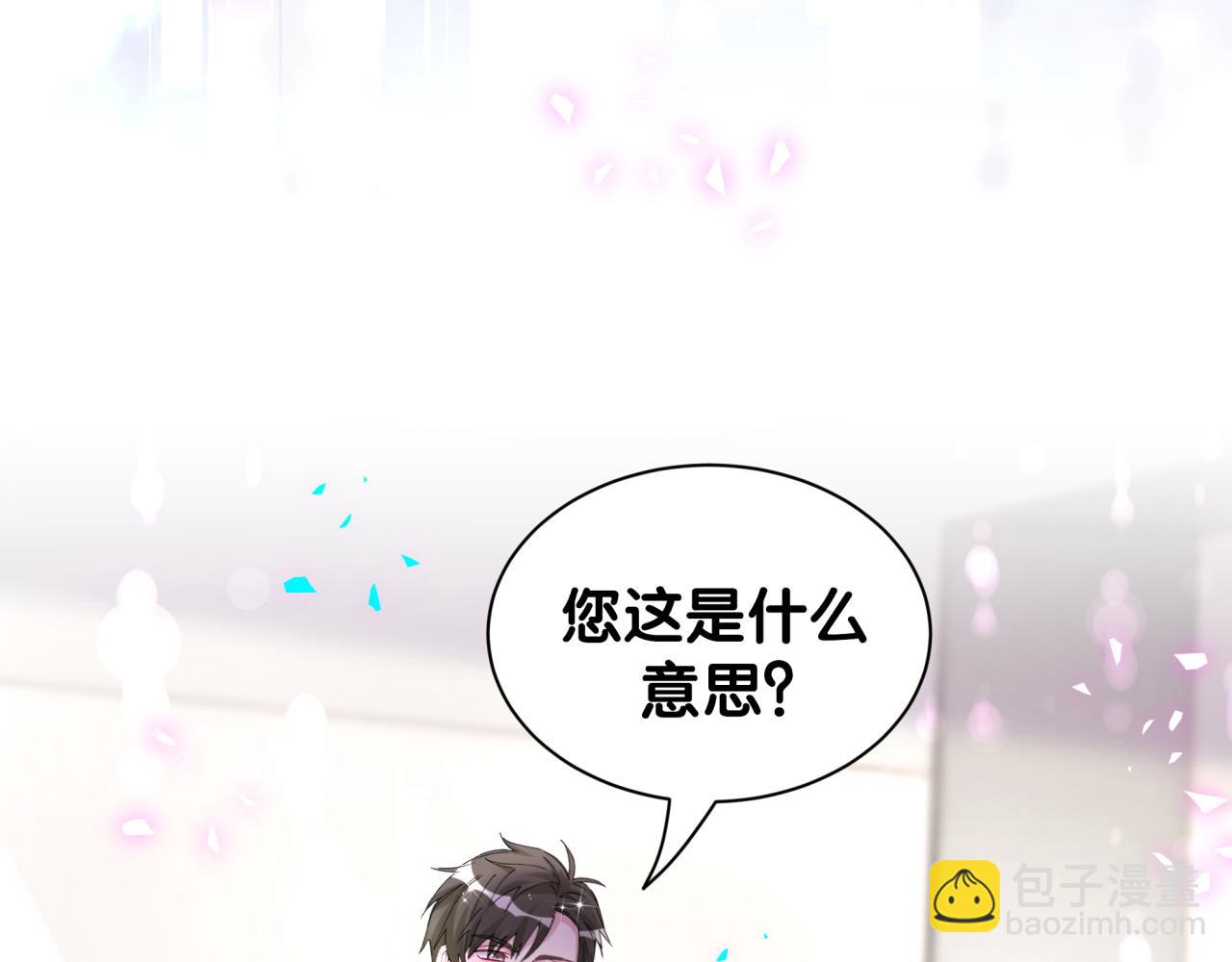 第324话 你还不知道我们的关系吧(1/3)-第382话