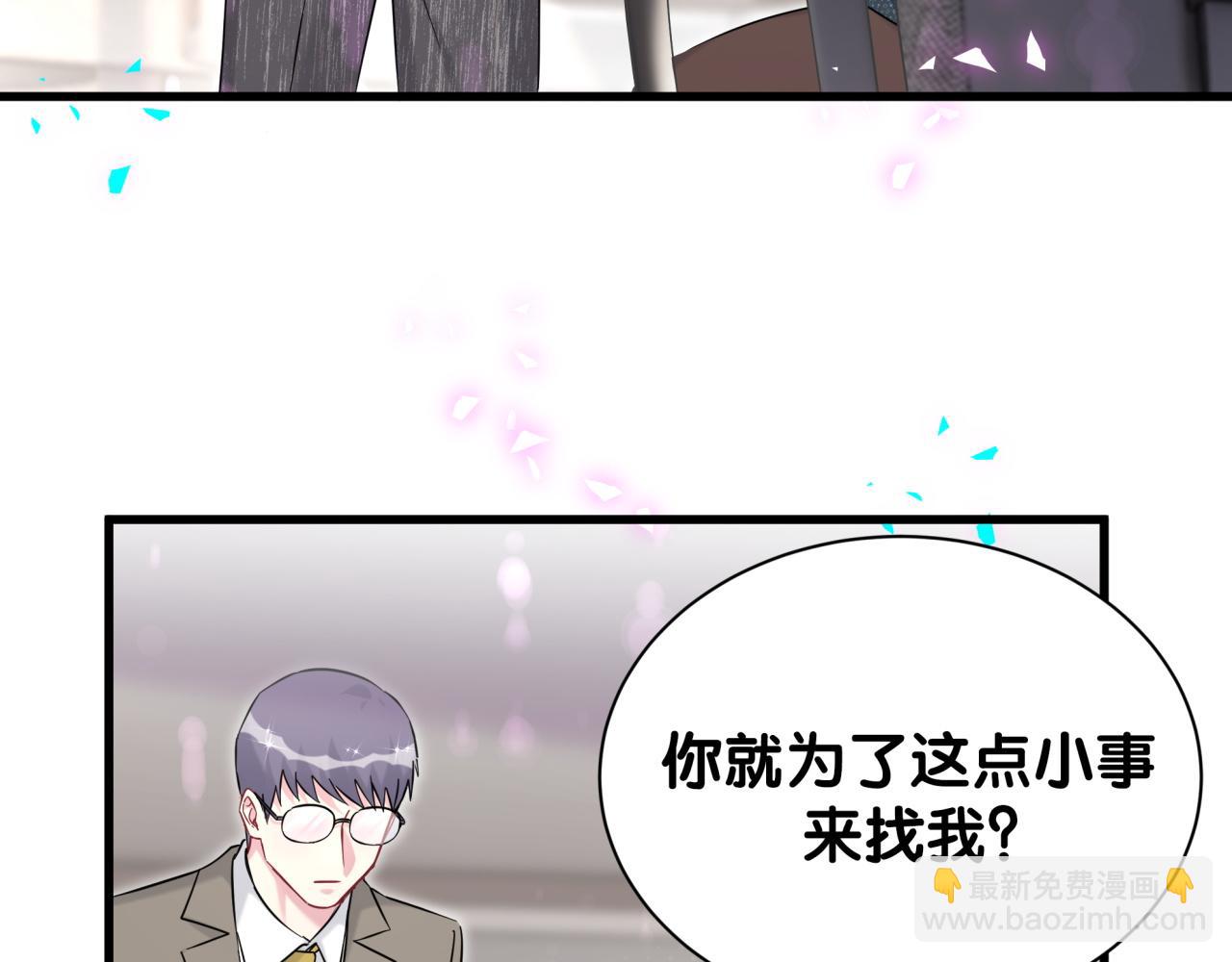 第324话 你还不知道我们的关系吧(1/3)-第382话