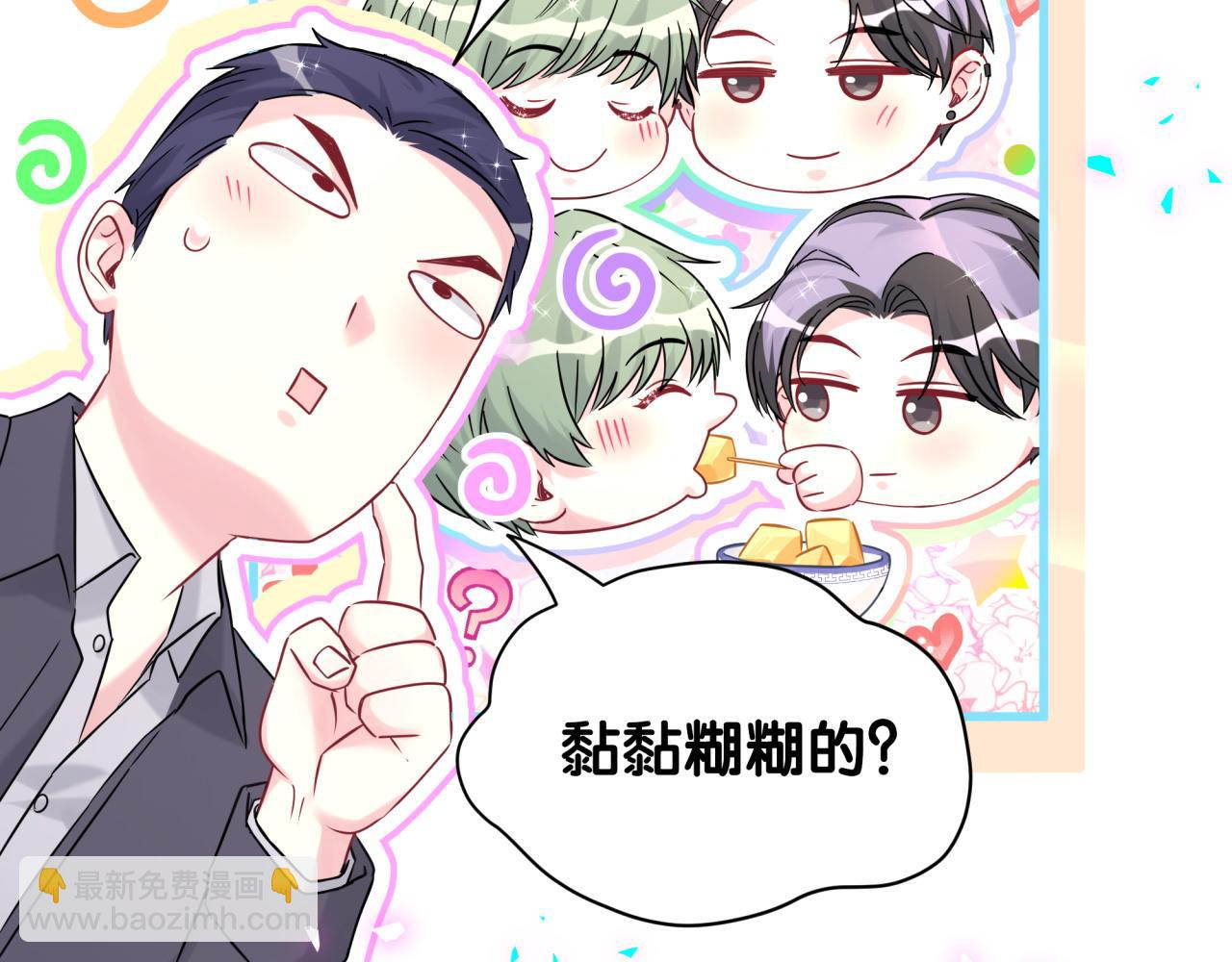 第326话 生理性喜欢(1/3)-第384话