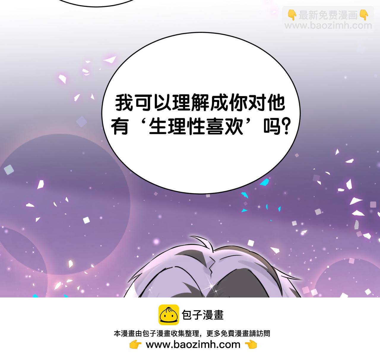 第326话 生理性喜欢(1/3)-第384话