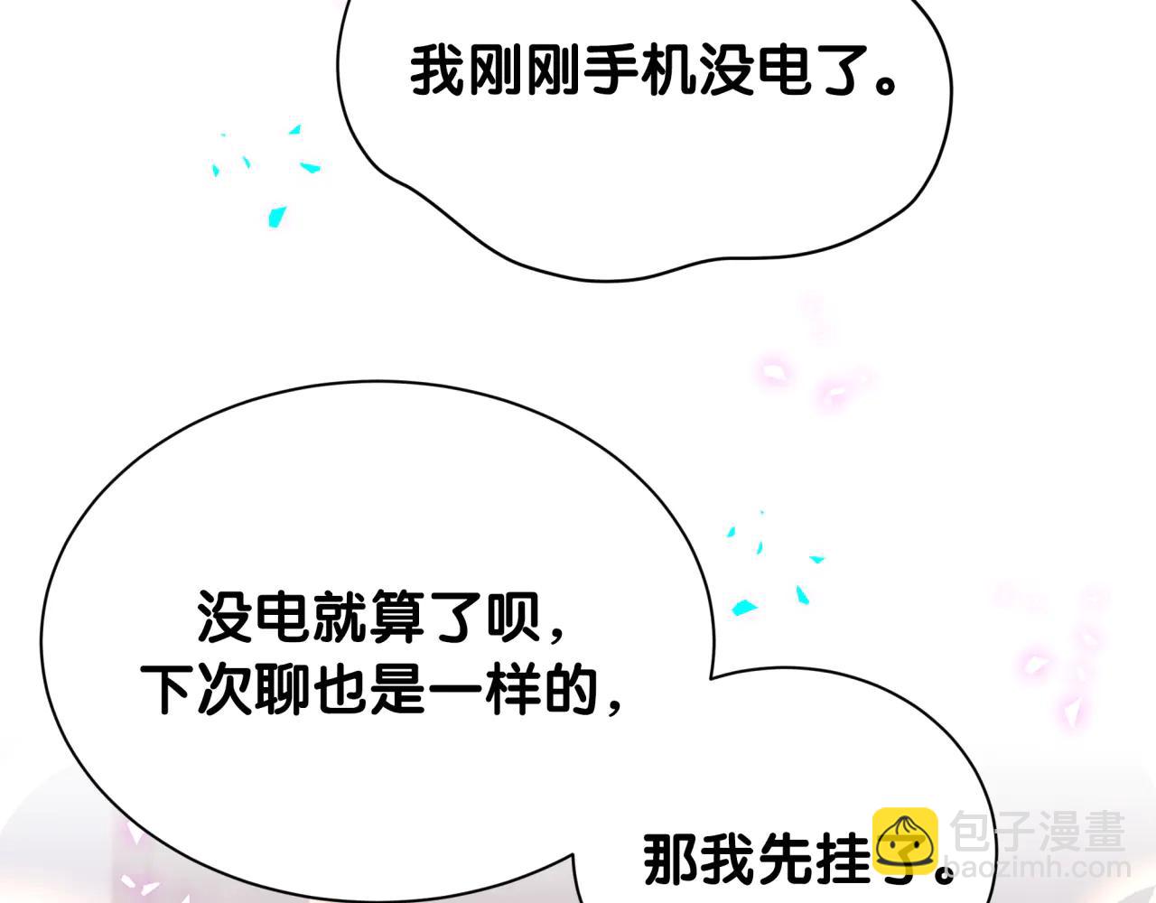 第328话 视线放在哪里比较好&hellip;&hellip;(1/3)-第386话