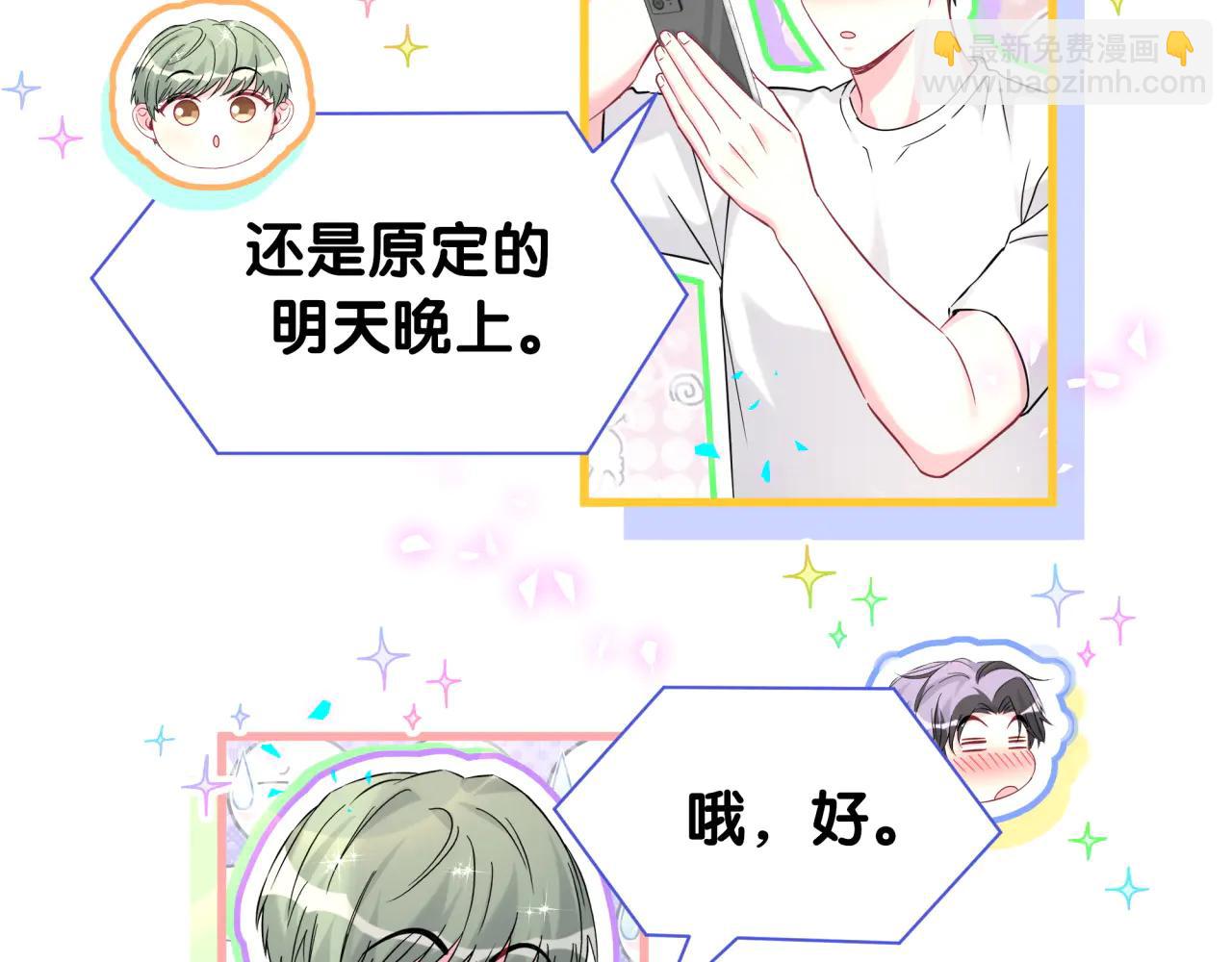 第328话 视线放在哪里比较好&hellip;&hellip;(1/3)-第386话