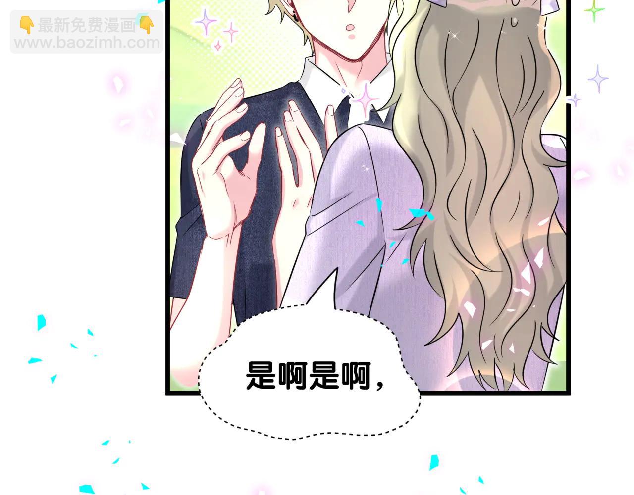 第330话 现在卸妆还来得及吗？(1/3)-第388话