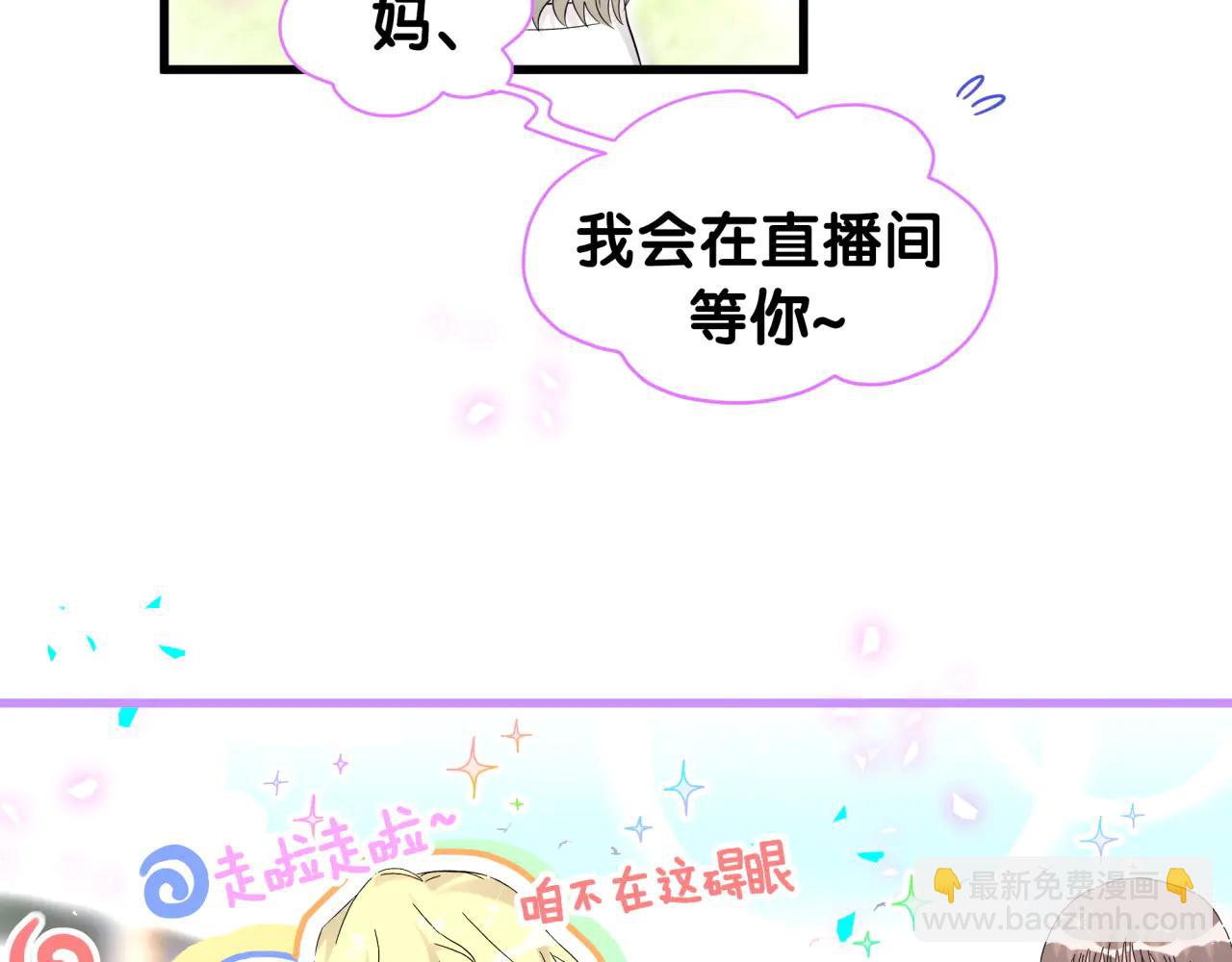 第330话 现在卸妆还来得及吗？(1/3)-第388话