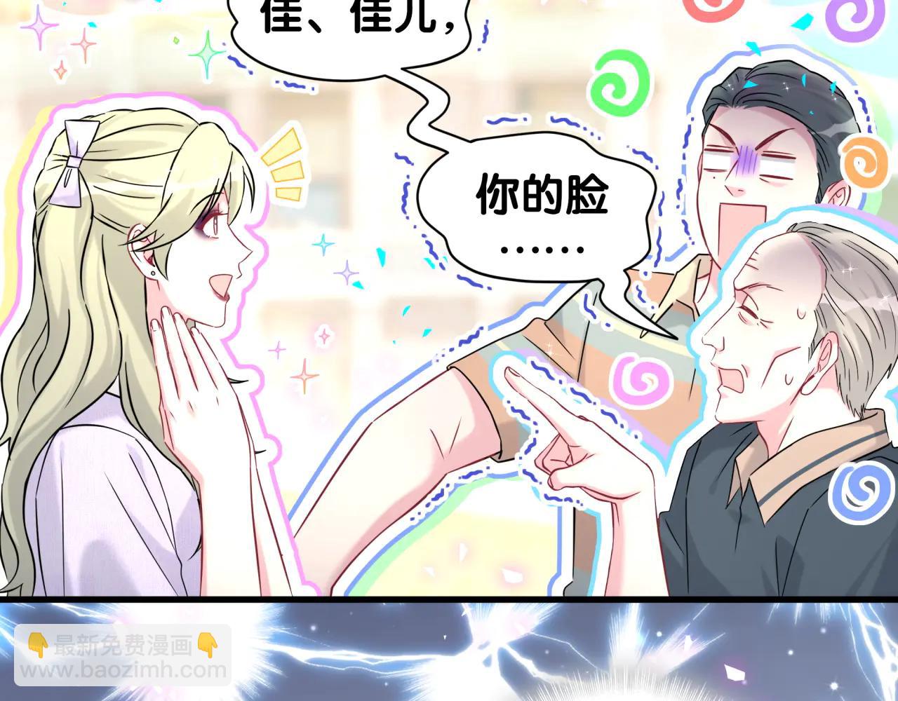 第330话 现在卸妆还来得及吗？(1/3)-第388话