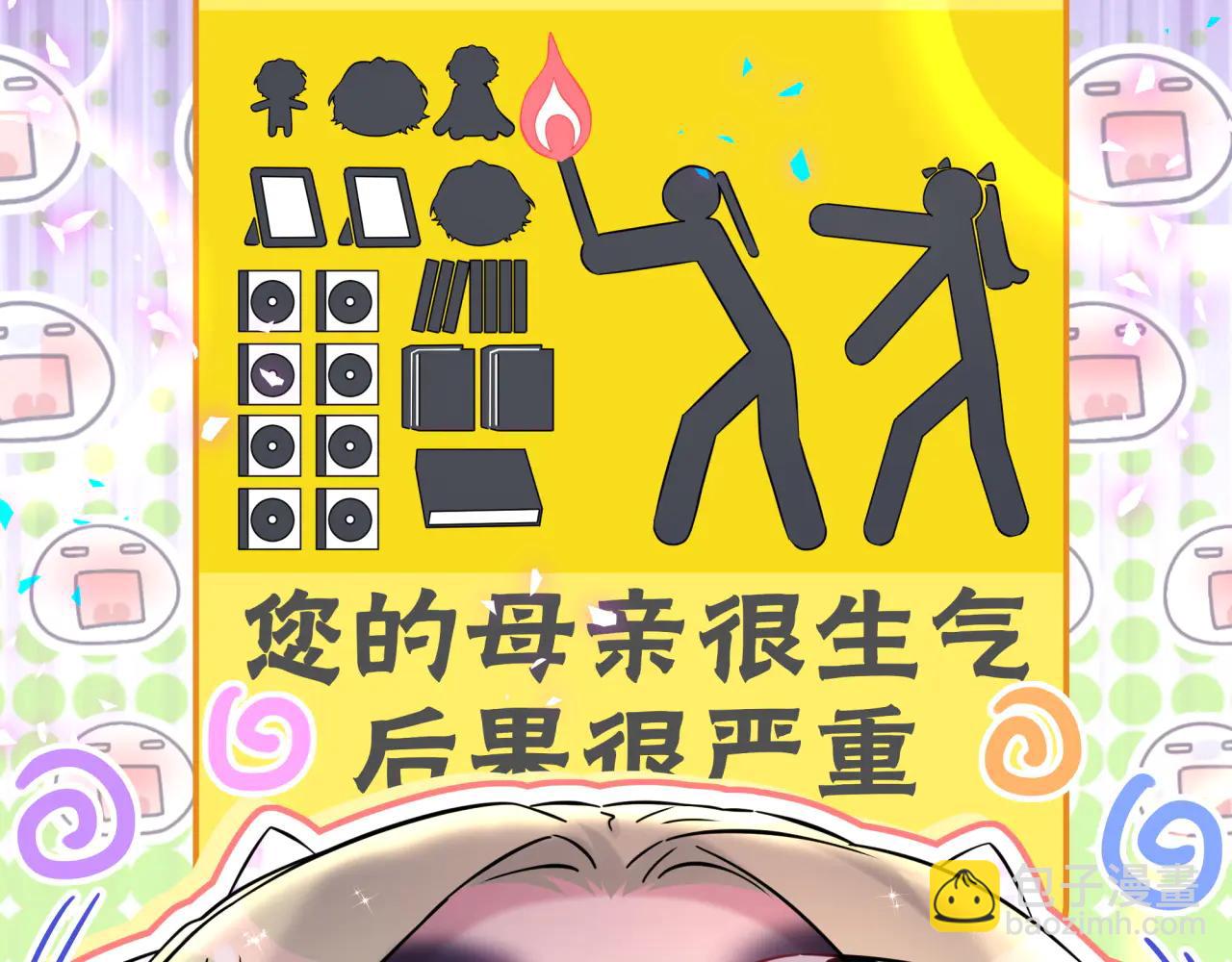 第330话 现在卸妆还来得及吗？(1/3)-第388话