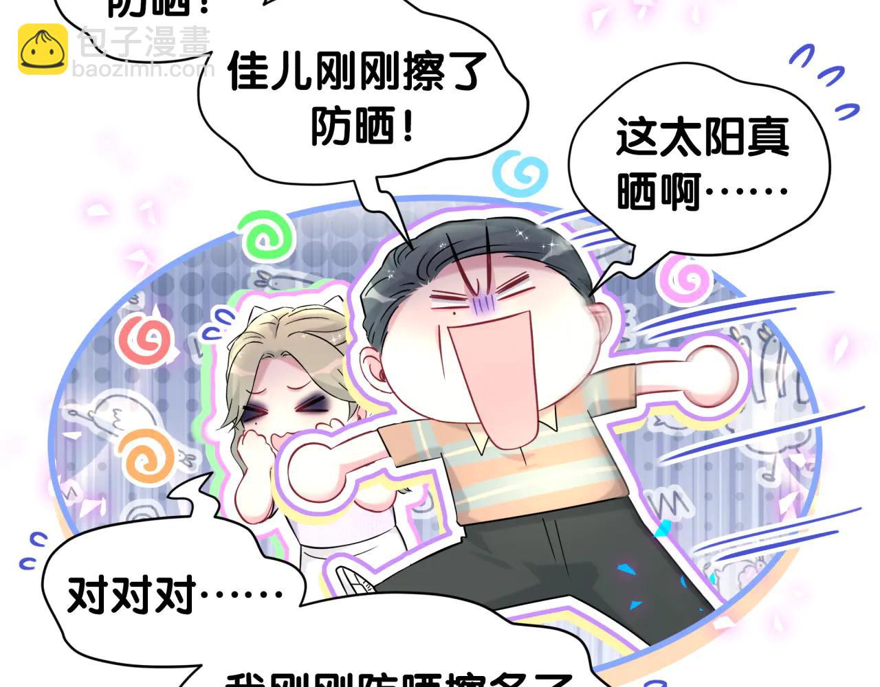第330话 现在卸妆还来得及吗？(1/3)-第388话