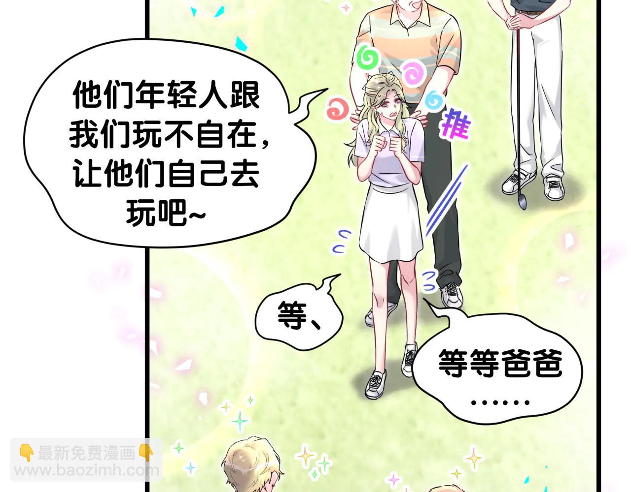 第330话 现在卸妆还来得及吗？(1/3)-第388话