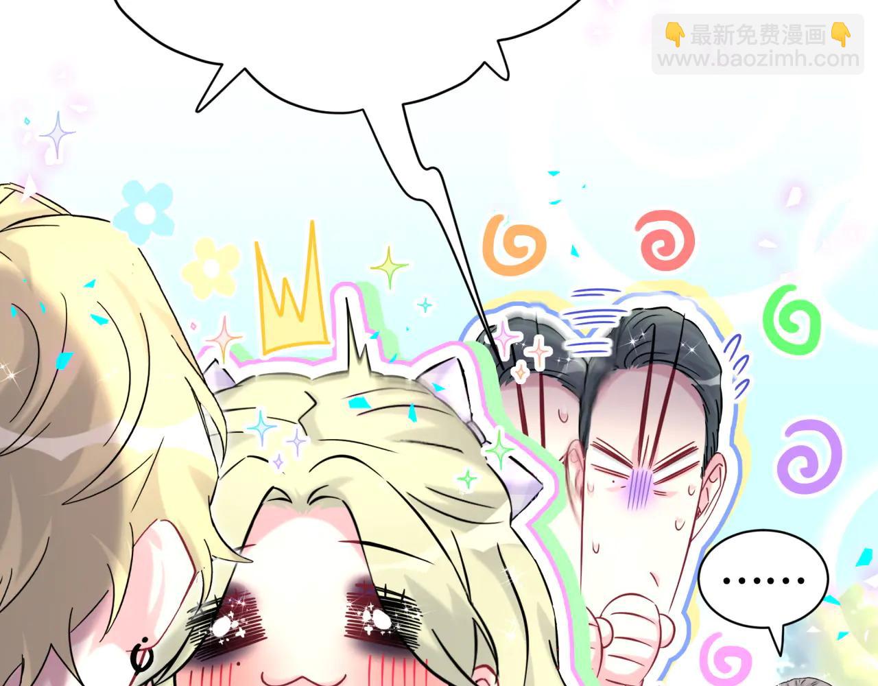 第330话 现在卸妆还来得及吗？(1/3)-第388话