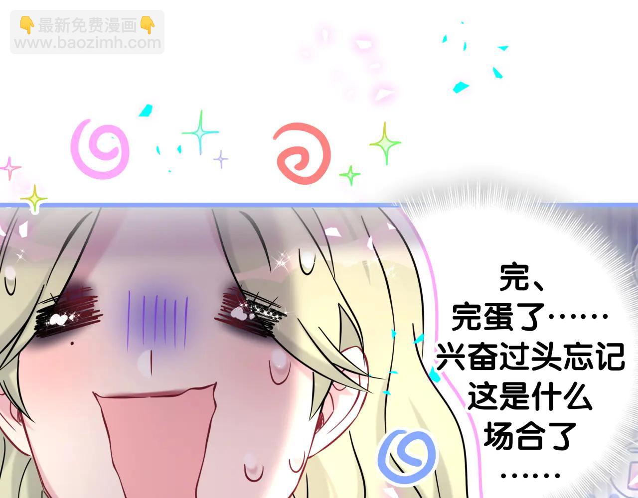 第330话 现在卸妆还来得及吗？(1/3)-第388话