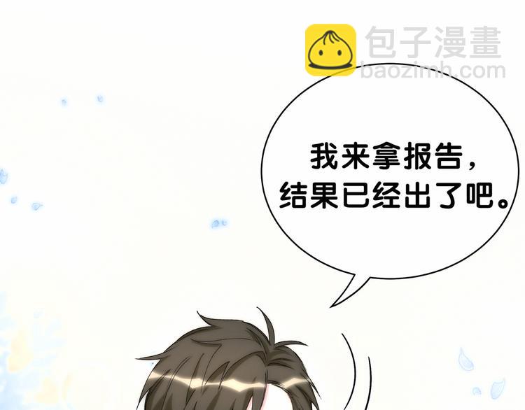第37话 检查结果是？(1/4)-第40话