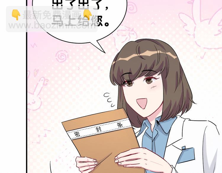 第37话 检查结果是？(1/4)-第40话