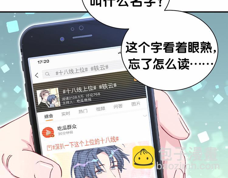 第37话 检查结果是？(1/4)-第40话