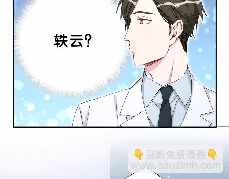 第37话 检查结果是？(1/4)-第40话