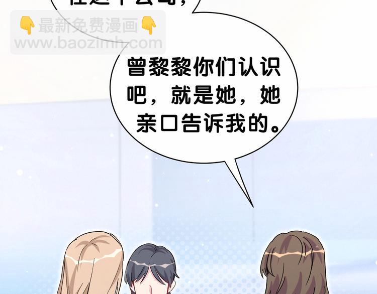 第37话 检查结果是？(1/4)-第40话