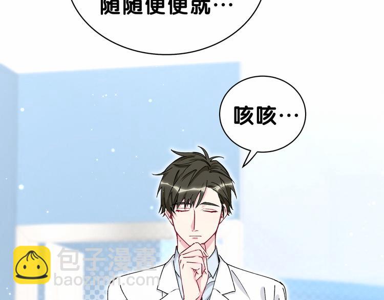 第37话 检查结果是？(1/4)-第40话