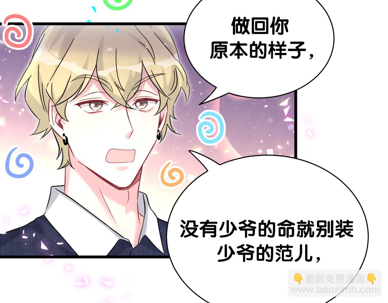 第332话 你的名字很烫嘴吗？(1/3)-第390话