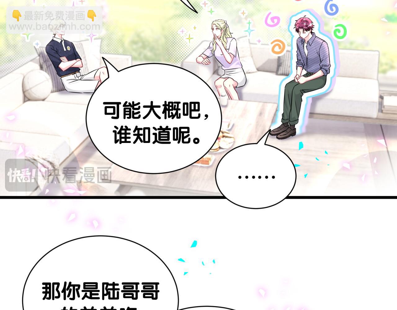 第332话 你的名字很烫嘴吗？(1/3)-第390话