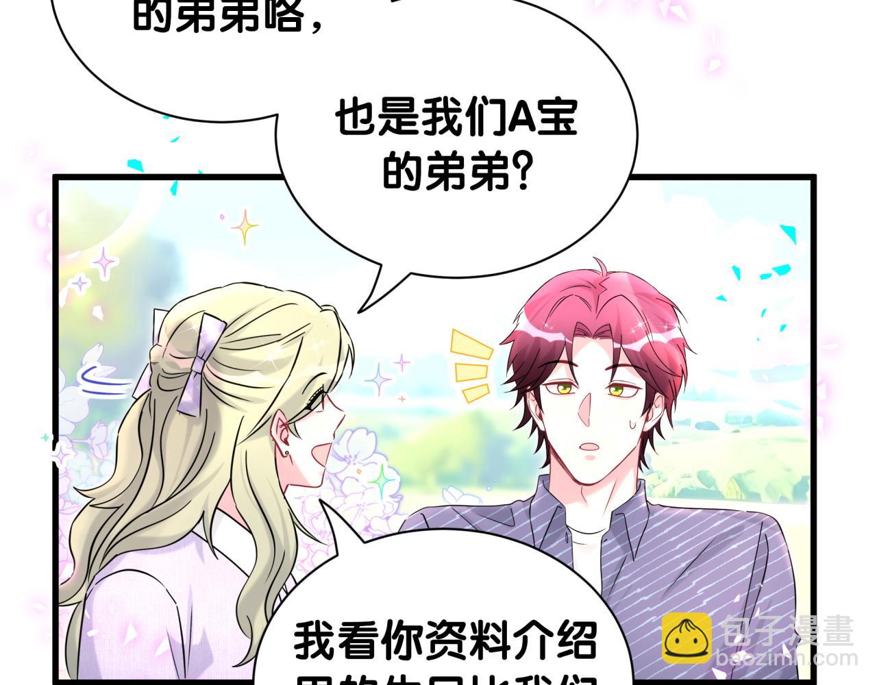 第332话 你的名字很烫嘴吗？(1/3)-第390话