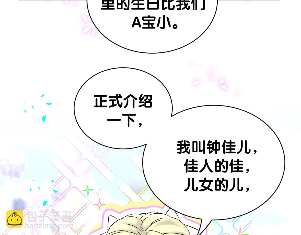 第332话 你的名字很烫嘴吗？(1/3)-第390话