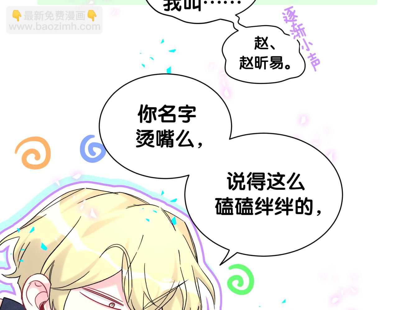 第332话 你的名字很烫嘴吗？(1/3)-第390话