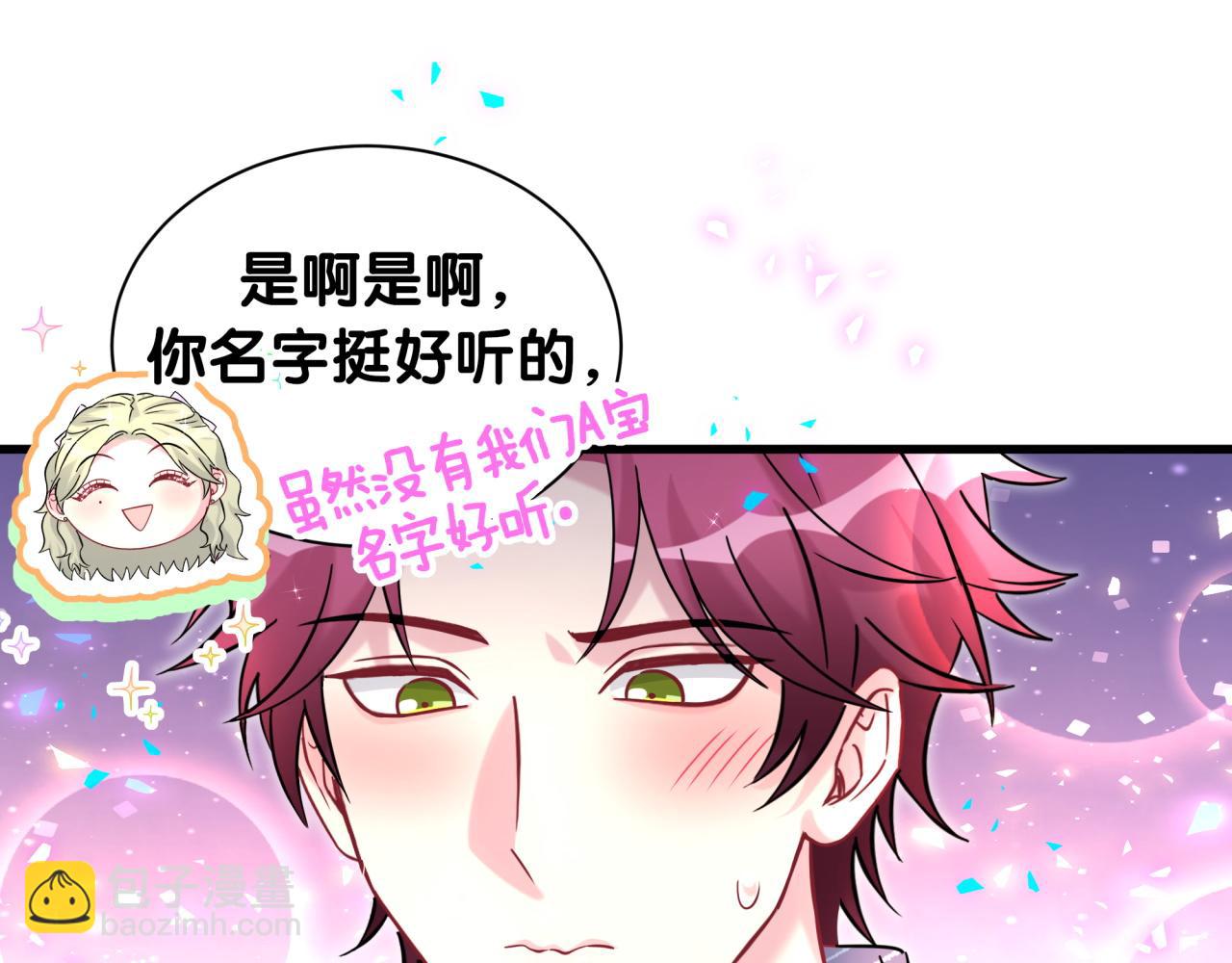 第332话 你的名字很烫嘴吗？(1/3)-第390话