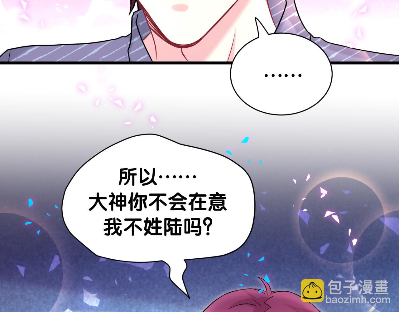 第332话 你的名字很烫嘴吗？(1/3)-第390话