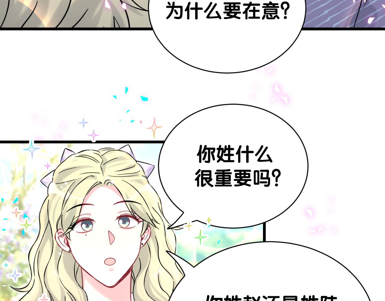 第332话 你的名字很烫嘴吗？(1/3)-第390话