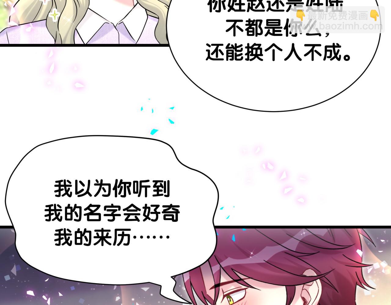 第332话 你的名字很烫嘴吗？(1/3)-第390话