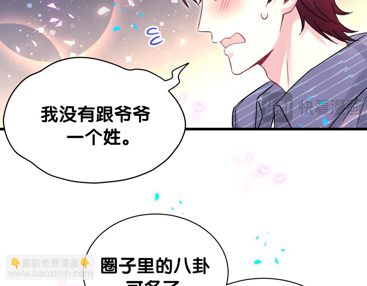 第332话 你的名字很烫嘴吗？(1/3)-第390话